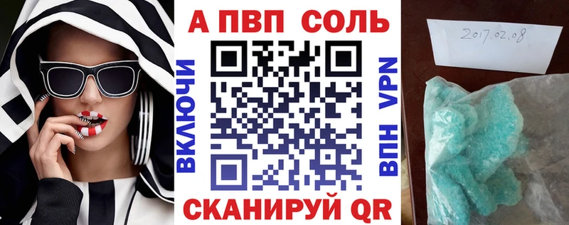 А ПВП Crystall Жуковский