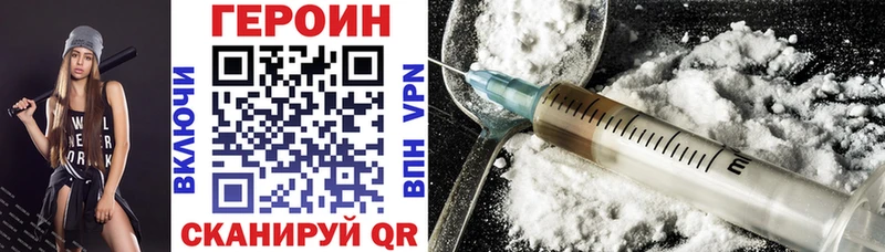 ГЕРОИН Heroin  Жуковский 