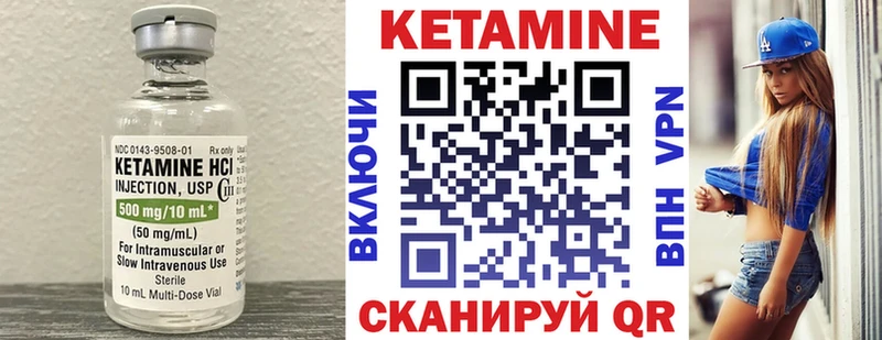 Кетамин ketamine  Жуковский 