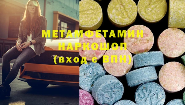 метамфетамин Гусиноозёрск
