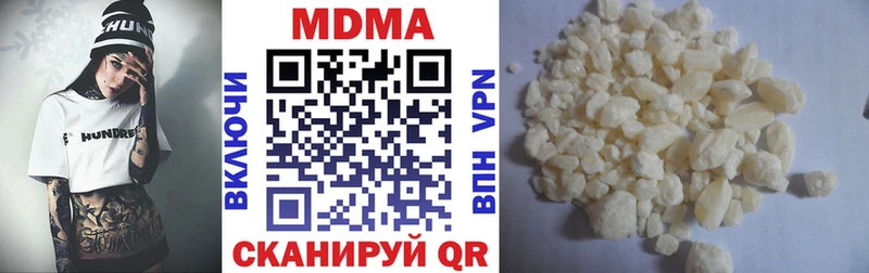 МДМА кристаллы  Жуковский 