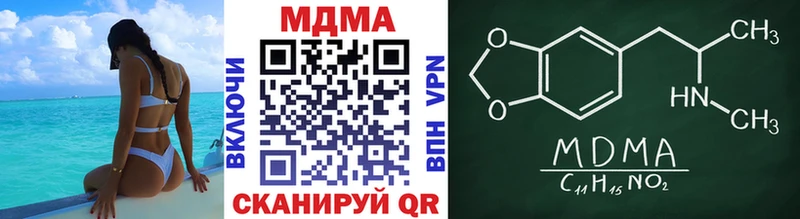 MDMA кристаллы Жуковский
