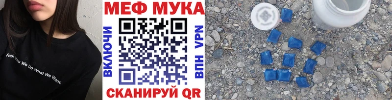 ссылка на мегу   купить  цена  Жуковский  Меф мука 