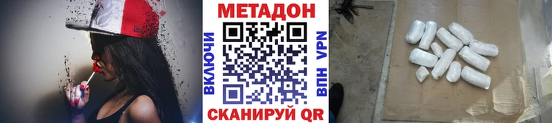 наркота  Жуковский  МЕТАДОН кристалл 